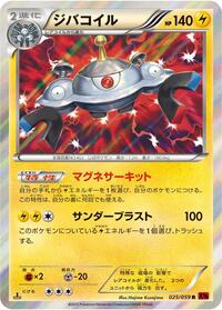 Magnezone #025 Magnezone - Red Flash - #025 - Pokemon TCG card