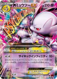 M Mewtwo-EX #028 M Mewtwo-EX - Red Flash - #028 - Pokemon TCG card