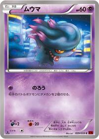 Misdreavus #029 Misdreavus - Red Flash - #029 - Pokemon TCG card