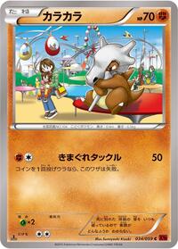 Cubone #034 Cubone - Red Flash - #034 - Pokemon TCG card