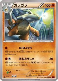 Marowak #035 Marowak - Red Flash - #035 - Pokemon TCG card