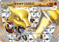 Marowak BREAK - Red Flash - #036 - Pokemon TCG card