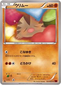 Swinub #037 Swinub - Red Flash - #037 - Pokemon TCG card
