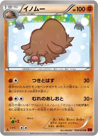 Piloswine #038 Piloswine - Red Flash - #038 - Pokemon TCG card
