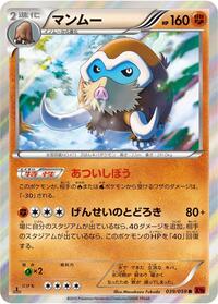 Mamoswine #039 Mamoswine - Red Flash - #039 - Pokemon TCG card