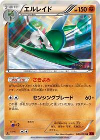 Gallade #040 Gallade - Red Flash - #040 - Pokemon TCG card