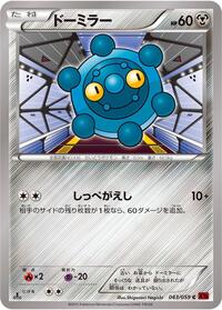 Bronzor #043 Bronzor - Red Flash - #043 - Pokemon TCG card