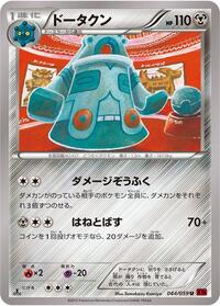 Bronzong #044 Bronzong - Red Flash - #044 - Pokemon TCG card