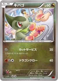 Axew #048 Axew - Red Flash - #048 - Pokemon TCG card