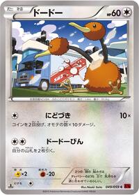 Doduo #049 Doduo - Red Flash - #049 - Pokemon TCG card