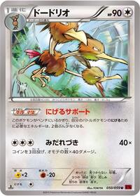 Dodrio #050 Dodrio - Red Flash - #050 - Pokemon TCG card