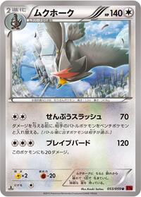 Staraptor #053 Staraptor - Red Flash - #053 - Pokemon TCG card