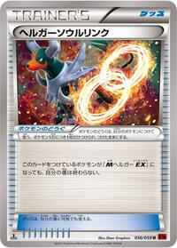 Houndoom Spirit Link #056 Houndoom Spirit Link - Red Flash - #056 - Pokemon TCG card