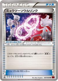 Mewtwo Spirit Link #057 Mewtwo Spirit Link - Red Flash - #057 - Pokemon TCG card