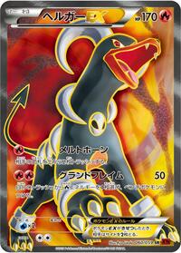 Houndoom-EX #060 Houndoom-EX - Red Flash - #060 - Pokemon TCG card