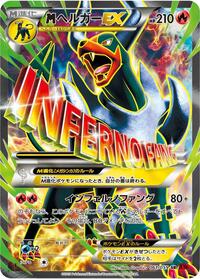 M Houndoom-EX #061 M Houndoom-EX - Red Flash - #061 - Pokemon TCG card