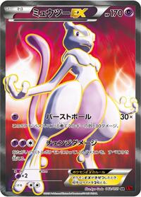 Mewtwo-EX - Red Flash - #062 - Pokemon TCG card
