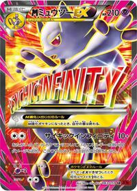 M Mewtwo-EX #063 M Mewtwo-EX - Red Flash - #063 - Pokemon TCG card