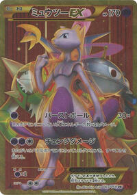 Mewtwo-EX - Red Flash - #065 - Pokemon TCG card