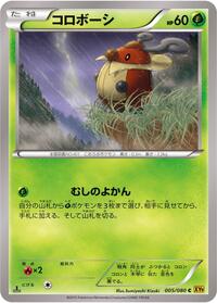 Kricketot #005 Kricketot - Rage of the Broken Heavens - #005 - Pokemon TCG card