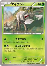 Durant - Rage of the Broken Heavens - #009 - Pokemon TCG card