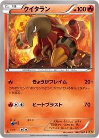 Heatmor - Rage of the Broken Heavens - #012 - Pokemon TCG card