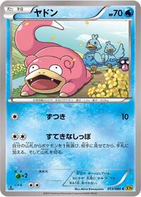 Slowpoke #013 Slowpoke - Rage of the Broken Heavens - #013 - Pokemon TCG card
