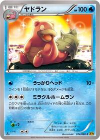 Slowbro #014 Slowbro - Rage of the Broken Heavens - #014 - Pokemon TCG card