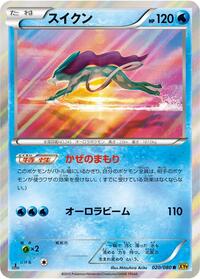 Suicune #020 Suicune - Rage of the Broken Heavens - #020 - Pokemon TCG card