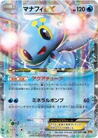 Manaphy-EX #021 Manaphy-EX - Rage of the Broken Heavens - #021 - Pokemon TCG card