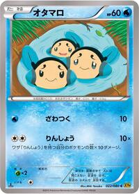Tympole #022 Tympole - Rage of the Broken Heavens - #022 - Pokemon TCG card