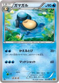 Palpitoad #023 Palpitoad - Rage of the Broken Heavens - #023 - Pokemon TCG card