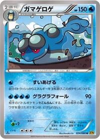 Seismitoad #024 Seismitoad - Rage of the Broken Heavens - #024 - Pokemon TCG card