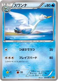Swanna #026 Swanna - Rage of the Broken Heavens - #026 - Pokemon TCG card