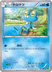 Froakie #027 Froakie - Rage of the Broken Heavens - #027 - Pokemon TCG card