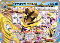 Greninja BREAK - Rage of the Broken Heavens - #030 - Pokemon TCG card