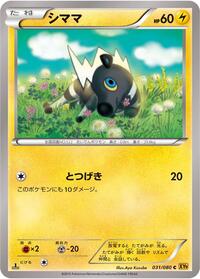 Blitzle #031 Blitzle - Rage of the Broken Heavens - #031 - Pokemon TCG card