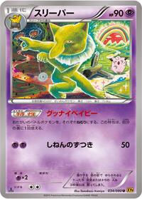Hypno #034 Hypno - Rage of the Broken Heavens - #034 - Pokemon TCG card