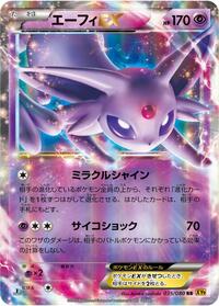 Espeon-EX #035 Espeon-EX - Rage of the Broken Heavens - #035 - Pokemon TCG card