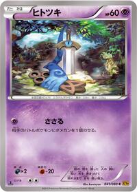 Honedge - Rage of the Broken Heavens - #041 - Pokemon TCG card