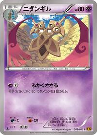 Doublade #042 Doublade - Rage of the Broken Heavens - #042 - Pokemon TCG card