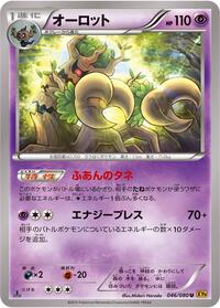 Trevenant #046 Trevenant - Rage of the Broken Heavens - #046 - Pokemon TCG card
