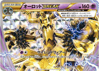 Trevenant BREAK #047 Trevenant BREAK - Rage of the Broken Heavens - #047 - Pokemon TCG card