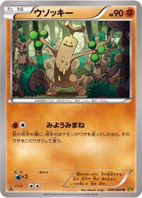 Sudowoodo - Rage of the Broken Heavens - #048 - Pokemon TCG card