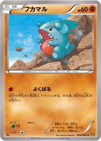 Gible #049 Gible - Rage of the Broken Heavens - #049 - Pokemon TCG card