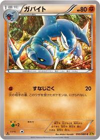 Gabite #050 Gabite - Rage of the Broken Heavens - #050 - Pokemon TCG card