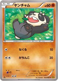 Pancham - Rage of the Broken Heavens - #052 - Pokemon TCG card