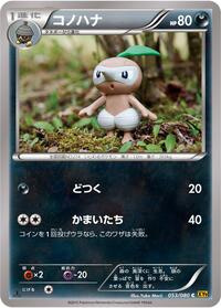 Nuzleaf #053 Nuzleaf - Rage of the Broken Heavens - #053 - Pokemon TCG card