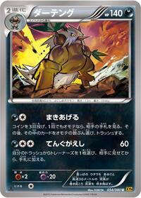 Shiftry #054 Shiftry - Rage of the Broken Heavens - #054 - Pokemon TCG card
