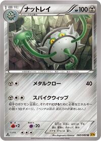 Ferrothorn #060 Ferrothorn - Rage of the Broken Heavens - #060 - Pokemon TCG card